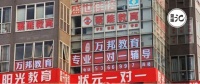 直击疫情中的线下教育:等通知、等资金、等回暖