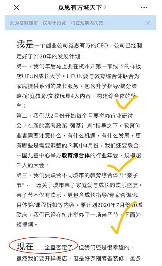 关店、转型、混乱... 教育行业20年代的魔幻开局