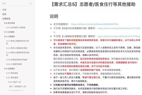 8家互联网公司在武汉的自救故事