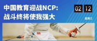 疫情时期,中国教育企业正加速进化
