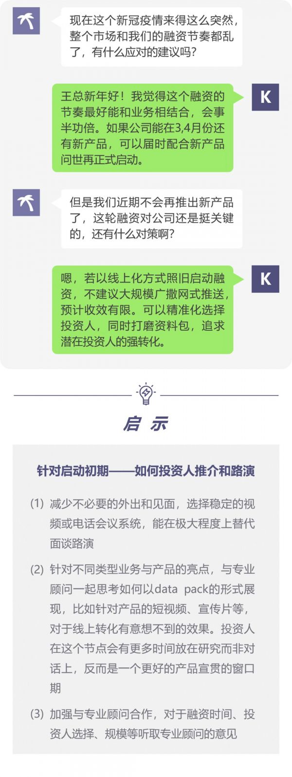 疫情期一个FA的一天