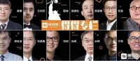 【得得专栏】石木资本欧阳默:中国迈向数字经济将影响数字货币市场