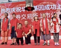 A股史上“最朴素”上市仪式:双飞股份公司门口敲锣打鼓