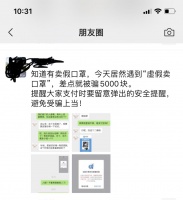 全民战「疫」的后方战场:科技力量支持下的网络安全阻击战