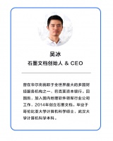 超级观点 | 身陷疫情中心,一款“类Office ”应用的风口实践