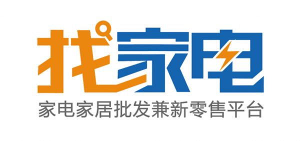 家电行业抢占县镇市场,「找家电网」想下沉成为全品牌、全品类零售平台