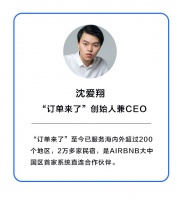 超级观点 | 民宿业彻底归零?这么说的人就是不懂行