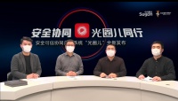 试水协同办公,中科曙光联合北信源发布的“光圈儿”有什么特殊能力?