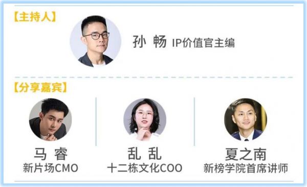 IP变现受阻，MCN机构怎么办？