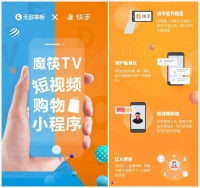腾讯投资网红电商服务平台魔筷科技,此前已获快手、唯品会投资