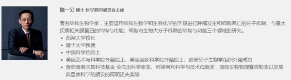 诺诚健华通过港交所聆讯，施一公领衔基金大佬加持，核心产品已在华申报上市