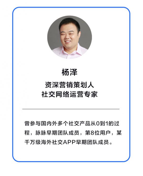 超级观点 | 再造社交网络②：为什么单靠买流量很难形成社交网络？