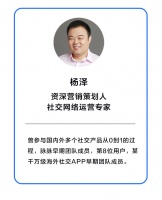 超级观点 | 再造社交网络②:为什么单靠买流量很难形成社交网络?