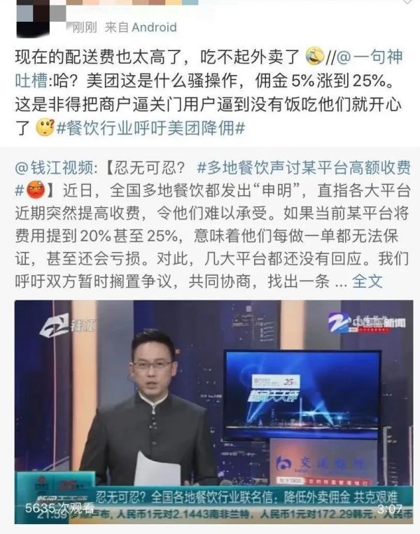 佣金又涨了？做3000多杯饮品外卖，我只赚到1000块