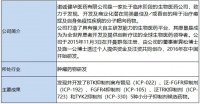 诺诚健华周三招股:施一公加持,核心产品奥布替尼已申报上市