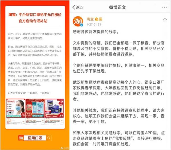 Facebook 全面禁止口罩广告，各平台如何打击哄抬、售假