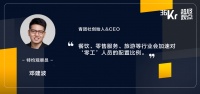 超级观点 | 企业加速配置“零工”人员,白领化趋势明显