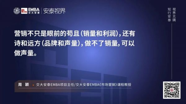 交大教授周颖：解码疫情下，“双轮驱动”模型打造企业爆款