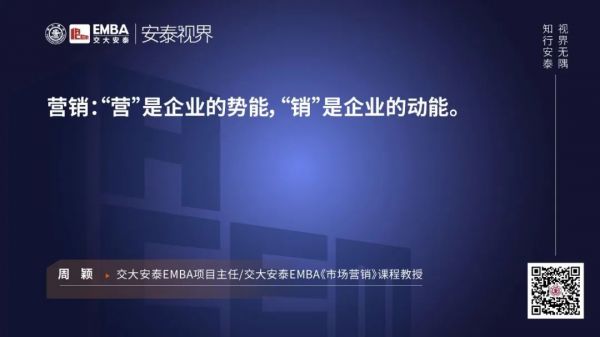 交大教授周颖：解码疫情下，“双轮驱动”模型打造企业爆款