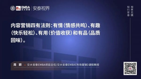 交大教授周颖：解码疫情下，“双轮驱动”模型打造企业爆款