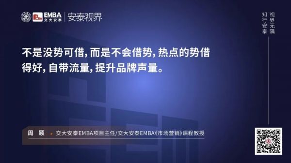 交大教授周颖：解码疫情下，“双轮驱动”模型打造企业爆款