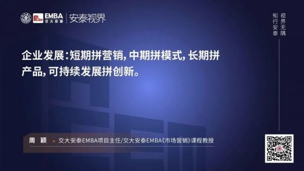 交大教授周颖：解码疫情下，“双轮驱动”模型打造企业爆款