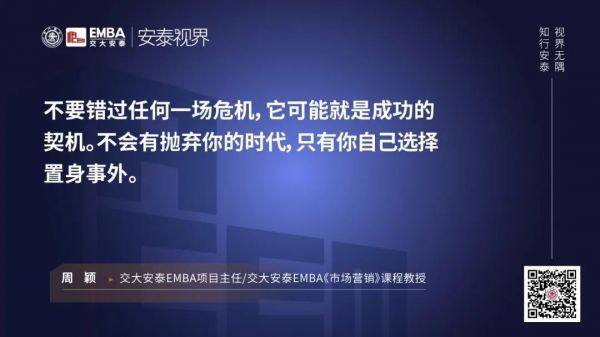 交大教授周颖：解码疫情下，“双轮驱动”模型打造企业爆款