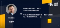 超级观点|梁建章:是时候给中国经济摘掉“口罩”了