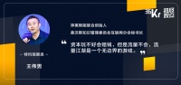 超级观点 | 换个角度,用“投资思维”重新理解流量
