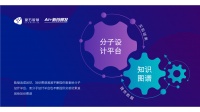 36氪首发 | 百度主任架构师搭档哈佛医学院博士后,「望石智慧」完成近千万美元A轮融资