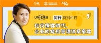 危机管理专家王丽丽:企业如何从0搭建系统化危机管理体系