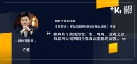 超级观点 | 为什么字节跳动选择教育作为新的业务增长点?