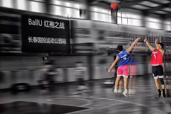 瞄准1.4亿篮球爱好者，BallU用游戏思路做约球和社交平台