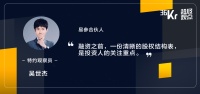 超级观点 | 加快融资节奏?先优化好你的股权结构表