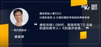 超级观点 | 数字人首登《时代周刊》,虚拟产业的想象力到底有多大?