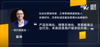 产品和销售的在线化,本质就是提升效率 | 超级观点·零售的线上突围②