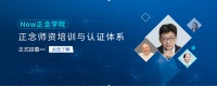APP累计用户数量超400万,「Now冥想」未来的想象空间还包括企业定制和培训服务