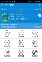 基于无中心自组网技术,「小狼科技创新」推出软硬结合的GPS系统工具