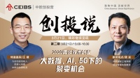 从历史看未来,数字化转型就是一次行业洗牌