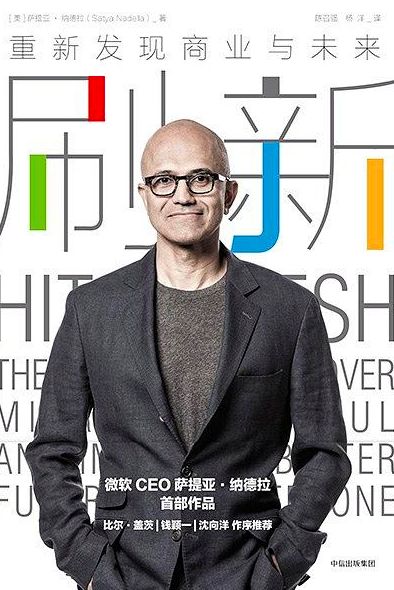 周航：为什么要学习印度式 CEO？