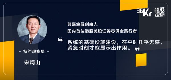 新兴互联网券商高频”宕机”，零佣金之后，该拼技术了 | 超级观点