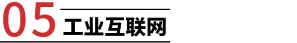 李志刚：2020年后，新巨头将在这些领域诞生