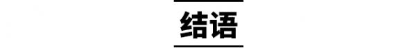 李志刚：2020年后，新巨头将在这些领域诞生