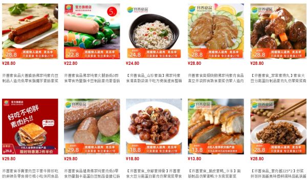 拥有近 30 年素食制造经验，「齐善」认为中国人造肉要靠产品和技术驱动