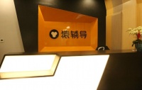 猿辅导完成10亿美元融资，刷新在线教育单笔融资纪录