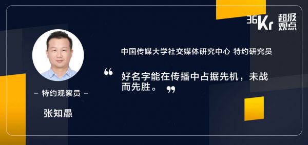 德邦、顺丰、老乡鸡改名，不只是改几个字那么简单 | 超级观点