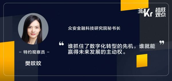 将打击变为契机，保险行业再不进行数字化转型就晚了 | 超级观点