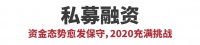 2019年医疗服务行业资本市场报告：弱周期，新起点