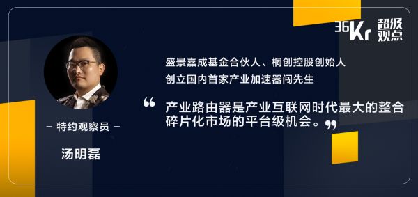 产业互联网平台的商业模型：“根花叶果”的树状中枢系统 | 超级观点