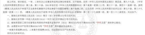 来源：中国裁判文书网